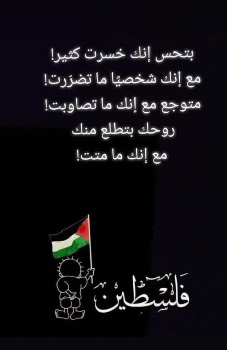Naylafayez's tweet photo. #فلسطين_بلادنا https://t.co/esEeC9ufuE
