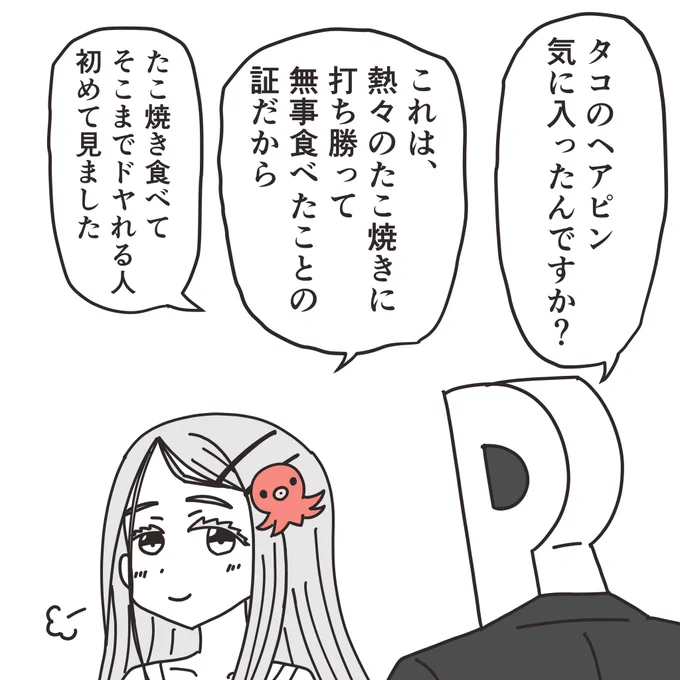 篠澤広のヘアピンシリーズが今後増えていくと嬉しい。 