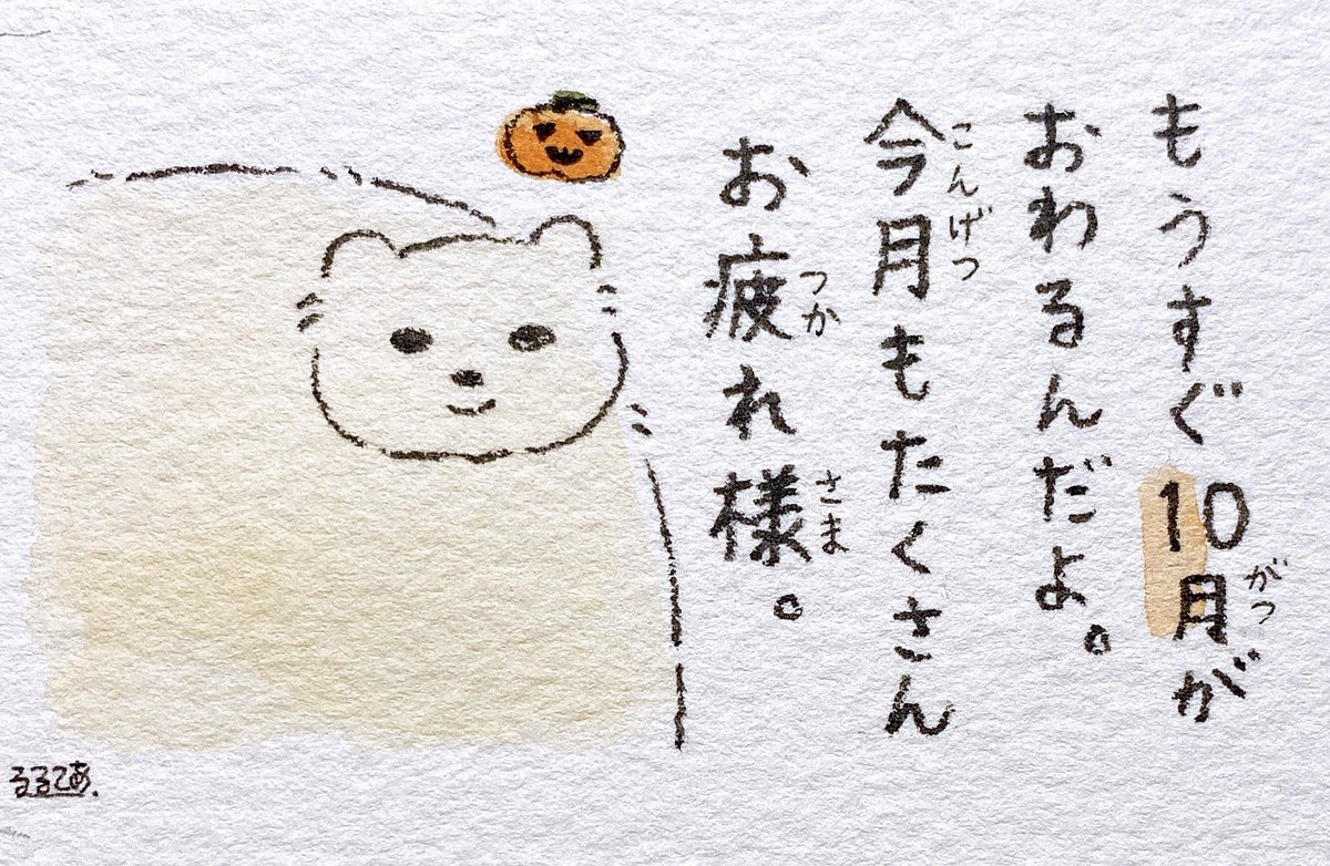 教えてくれるタイプのシロクマさん