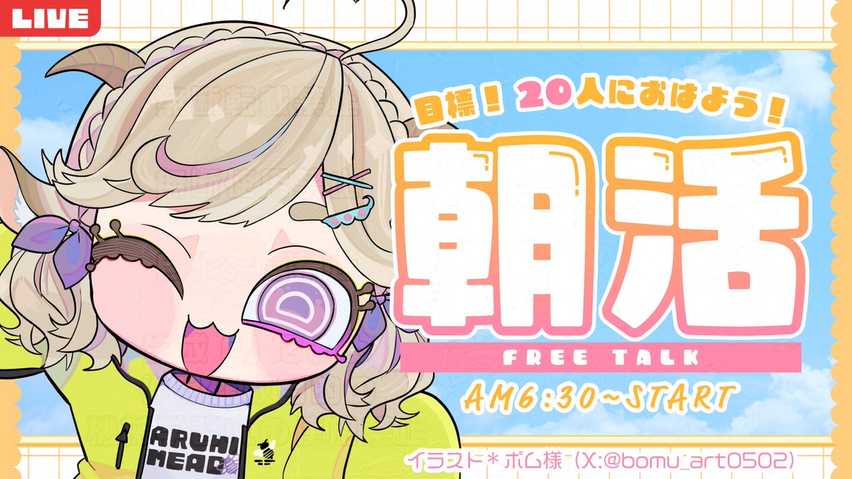 mead_apxn_1010's tweet photo. #おはようVtuber
おはよ～☀
一日ゆっくりしてだいぶ回復した我だよ✨

今日は6:30～朝活配信！
7:30まで一緒に雑談しよ～！🙌
https://t.co/e9voyS3xWt

※縦型なので時間になったら枠がたちます https://t.co/07XAZm6MsV