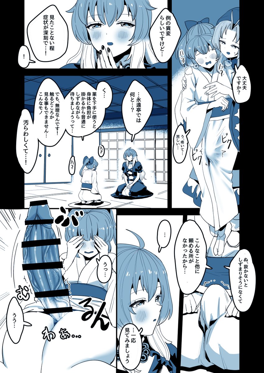 (2/2) 
〇続き
〇高解像度版
〇セリフなし
はFANBOXで見れます
↓
https://t.co/q01eFzjXJH 