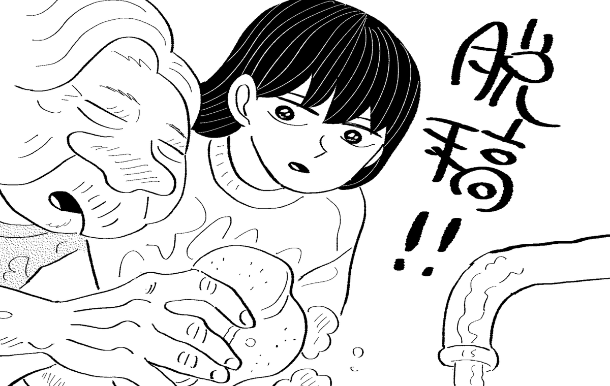 脱稿しました!次にすすもうぜ〜 