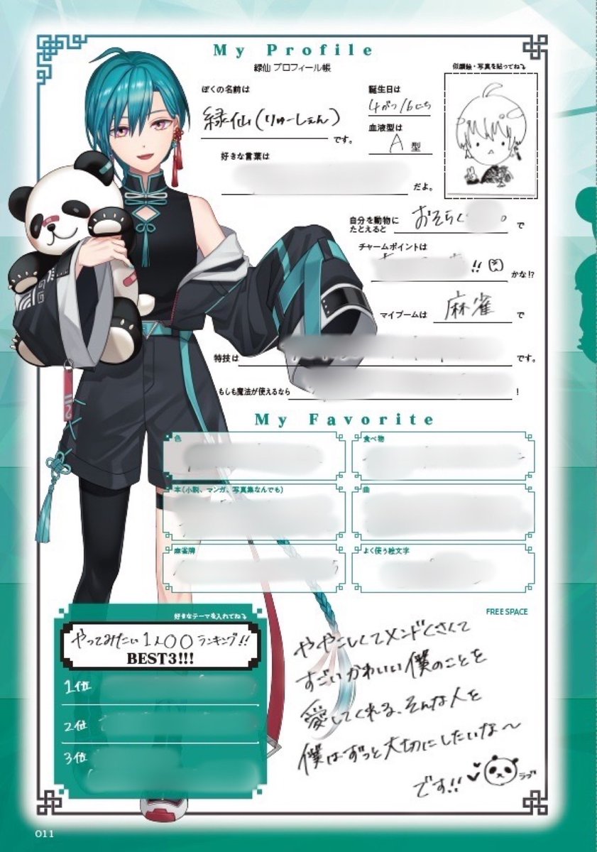 本日発売！みんな読んだかなー？ みどりさんライブすごいよおめでとー