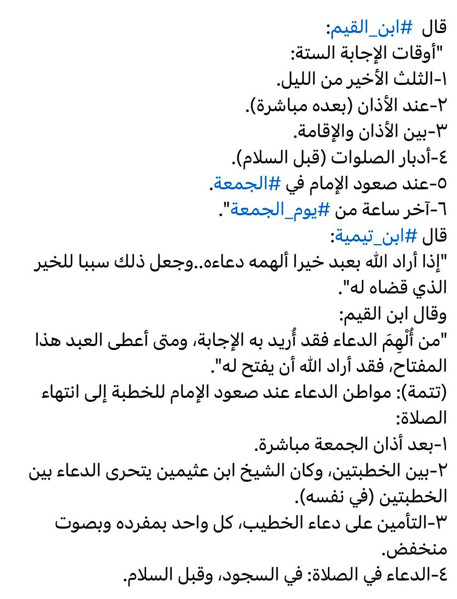 منبه الحوقلة tweet media