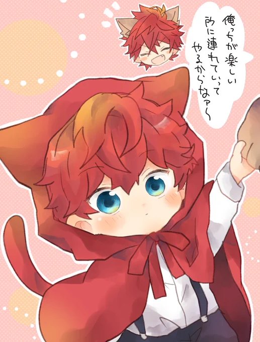ついに🐺さんに連れてかれる一彩くん😇 