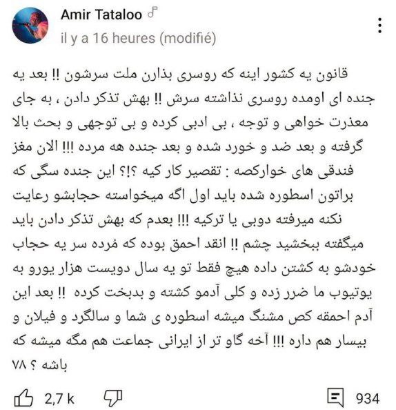 هر وقت دلتون برا تتلو سوخت یاد این توییتش بیفتین در مهر ۱۴۰۱
جای این سگِ حروم‌ لقمه تو زندانه