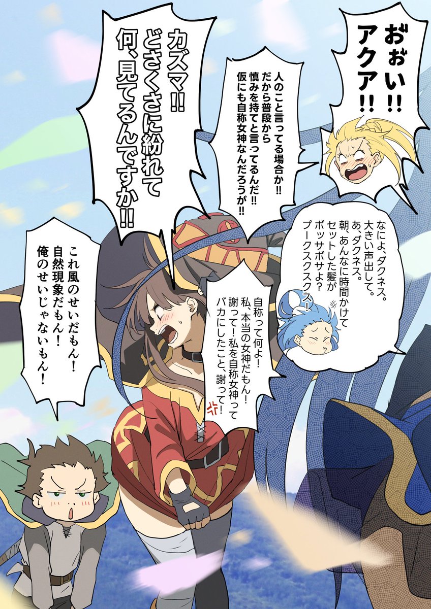 『強風ラッキーハプニング』 