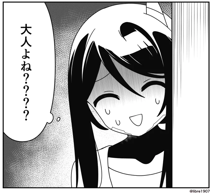 大人っぽいときにお使いください

#マキママ 