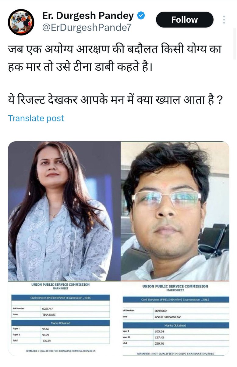 JAIBHIM_ER's tweet photo. इस फोटो में की गई तुलना तर्कहीन है
वास्तव में sc St वर्ग के कुछ अच्छे अभ्यर्थी प्री स्तर पर इतना ध्यान नहीं देते
क्योंकि प्री लेवल केवल क्वालीफाइंग होता है
जबकि मेंस से असली मेरिट तय होती है
इसलिए वो मैंस के लिए अच्छी मेहनत करते हैं
हर किसी को इस स्तर पर तैयार रहना चाहिए
1/n https://t.co/u8Q2BJH1MG