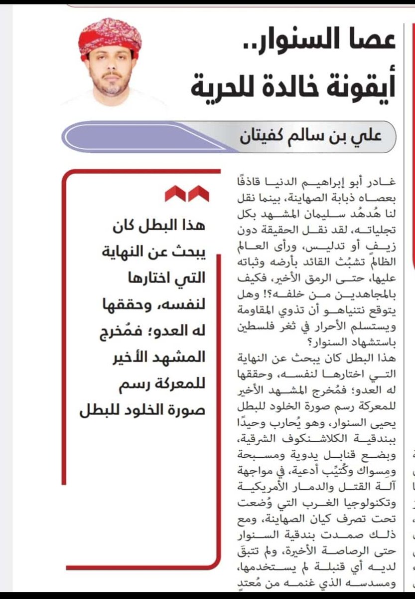 Musallam Jeedan alaamri ... مسلم علي جيدان العامري (@alaamrijeedan) on Twitter photo 