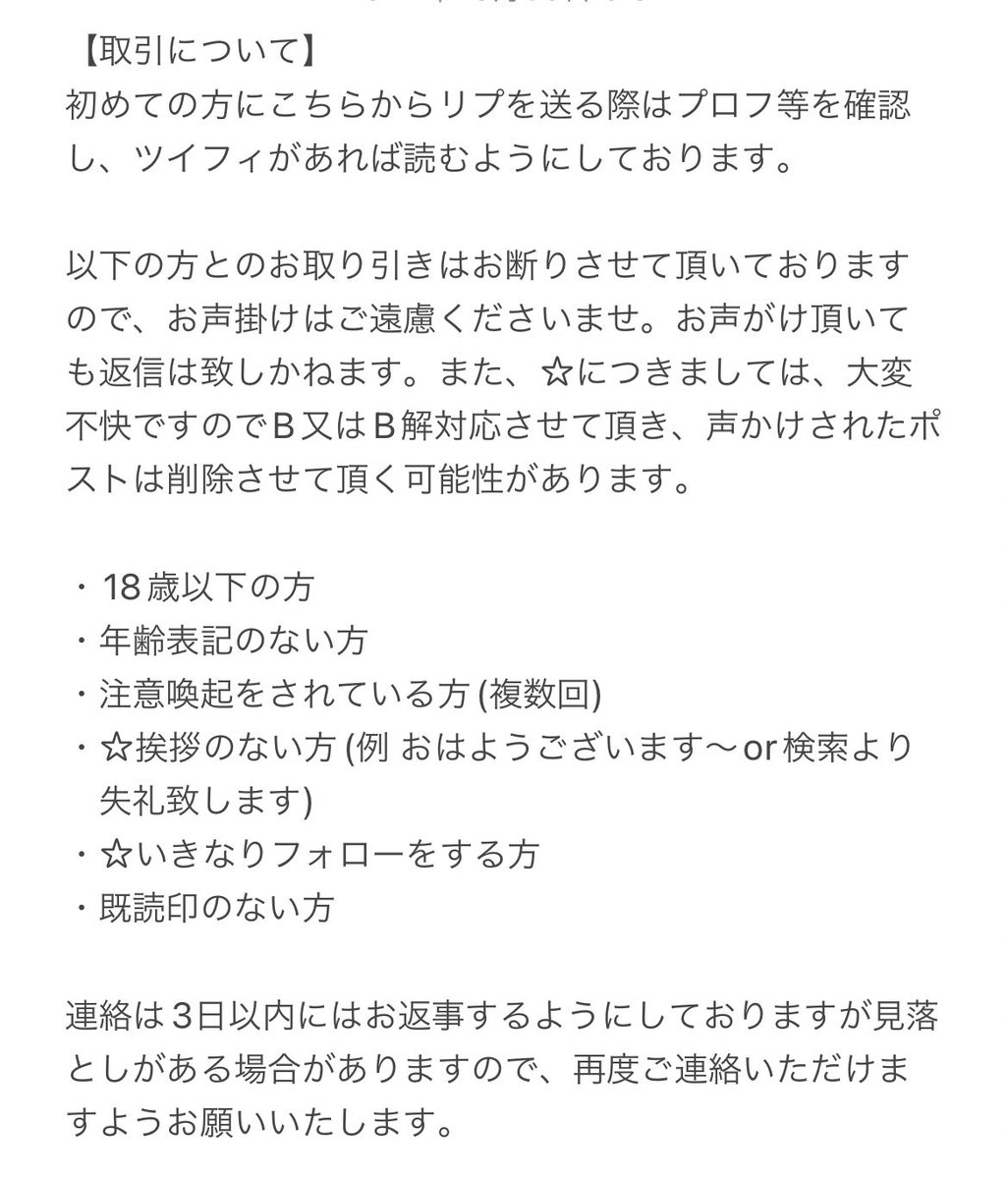 えね@固ツイ拝読必須 tweet media