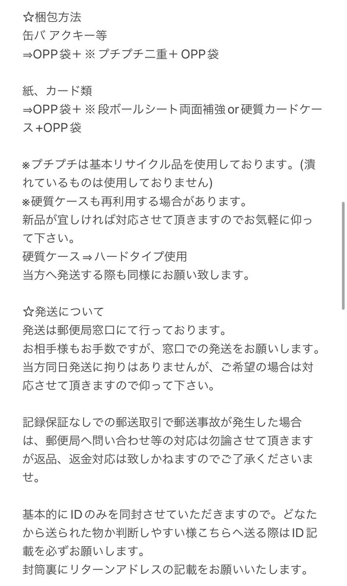 えね@固ツイ拝読必須 tweet media