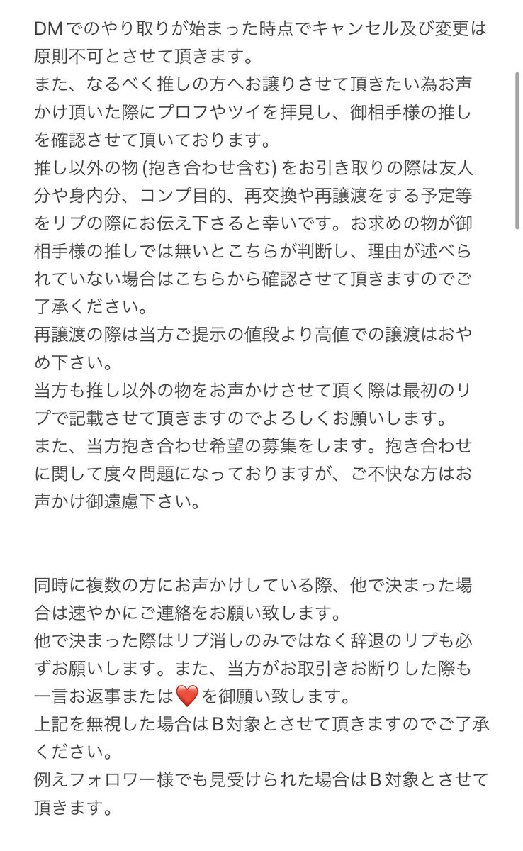 えね@固ツイ拝読必須 tweet media