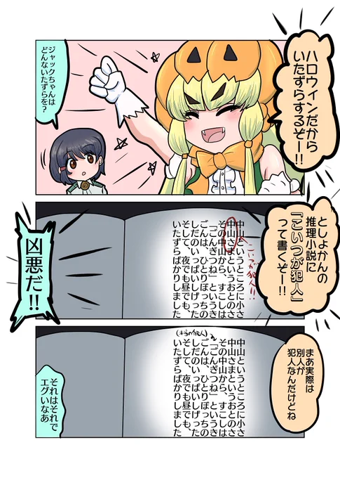 いたずらジャック

しょうもない悪戯をするジャック・オー・ランタン 