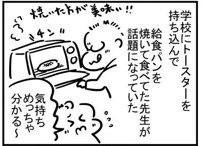 ブログ更新!「給食パン」https://t.co/atkgdL7cB3 