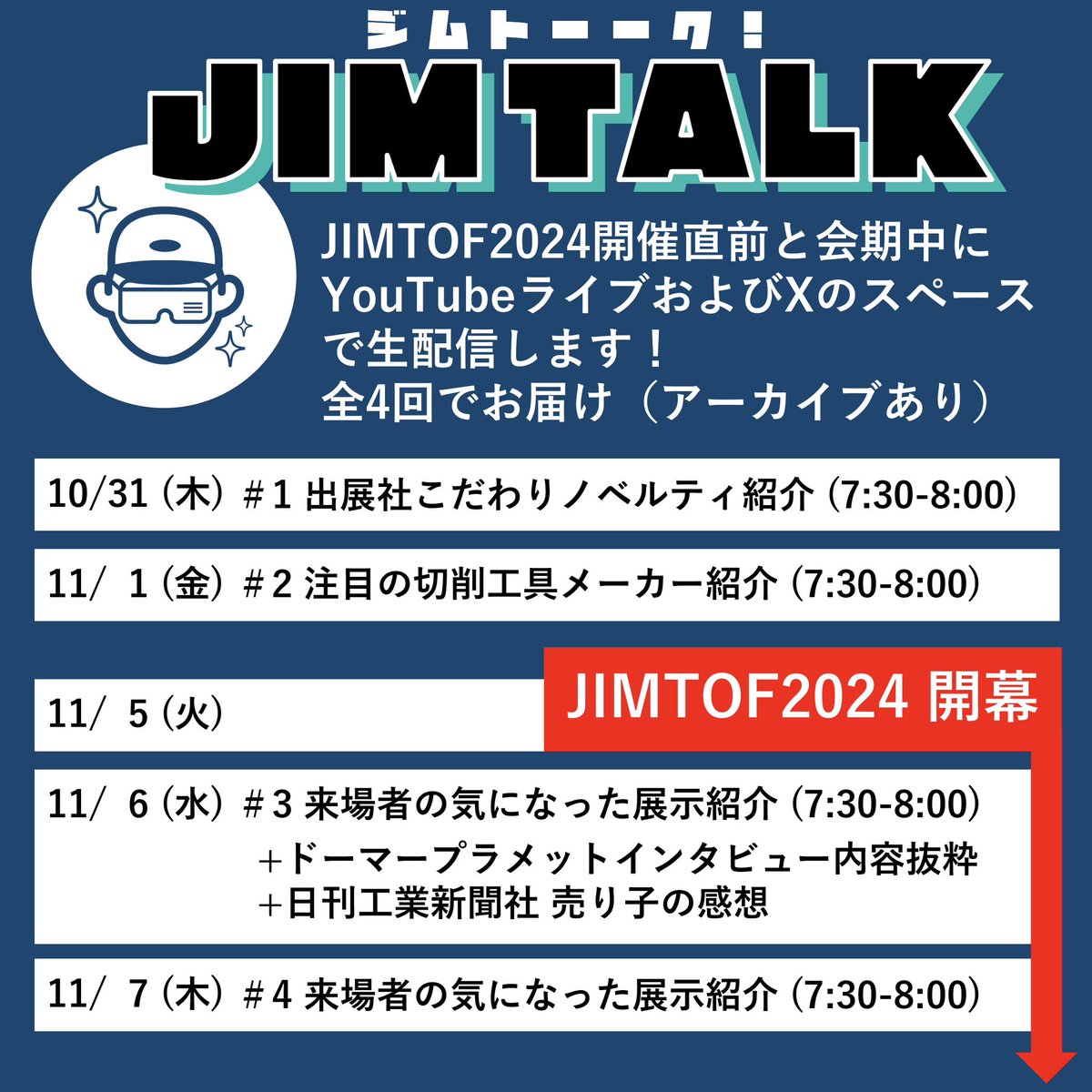 takumisenpai_jp's tweet photo. #JIMTOF2024 まで6日!
明日からタクミセンパイ初の生配信JIMTALK(ジムトーーク!)が始まります🎙️
JIMTOF2024に関するテーマについて全4回でライブ感のある情報発信をします😎
YouTube(映像あり)とXのスペースで配信しますが上手くいきますように🙏🏻
https://t.co/vfUYUkeGFd
#JIMTOF
#JIMTALK https://t.co/t58kNbhs6L