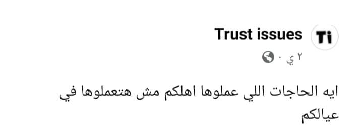 -
وقفتُ أمام هذا السؤالِ طويلًا لأجدَ شيئًا، فلم أجدْ في أمي عيبًا سوى أنها أفرطت في العطفِ عليَّ حتى أنِّي لا أقوى على العيشِ دونها..

أمِّي التي تجعلُني أرى نفسي أجملَّ فتاةٍ بمدحِها وأنا كذلك بما أخذتُ من جمالِها،
هي التي تخافُ عليّ التعبَ والحزنَ والأيامَ، التي علَّمتني كلَّ