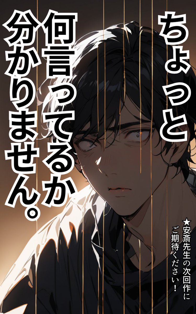 「御免師たち」(2/2) 