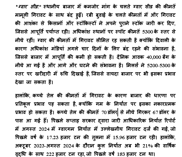 niragagan25479's tweet photo. ग्वार वायदा की कीमतों में 5250 पर समर्थन और 5500 पर प्रतिरोध देखा जा सकता है।  ग्वारगम  कीमतों को 10300 के पास समर्थन मिलने और 10900 के पास प्रतिरोध का सामना करने की संभावना है।For more details Join our Telegram Channel Free at
https://t.co/DrxLpO8vMN https://t.co/3pKsPNVlcq