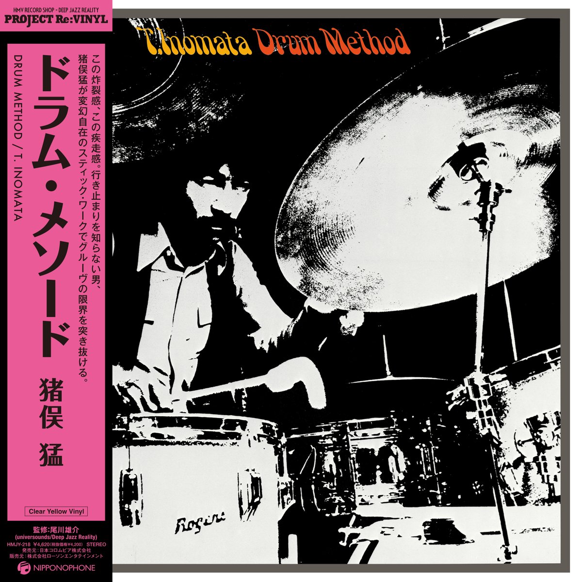 HMVrs_online's tweet photo. 【ご予約開始!】
杉本喜代志/猪俣猛の和ジャズ名盤がカラー盤にて2タイトル再発!
※ご予約・詳細はこちら!※
https://t.co/9iHWee5BzL
#杉本喜代志 #BabyloniaWind #猪俣猛 #DrumMethod https://t.co/gvu4KCMh0j