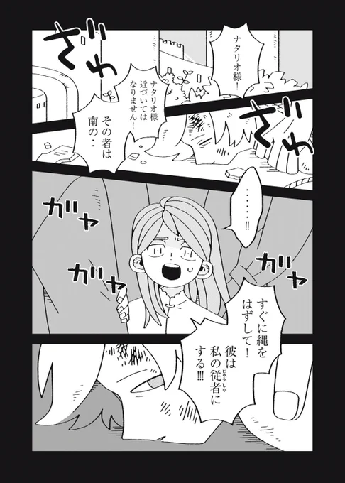 邪神の弁当屋さん第4話前編(4/7) 