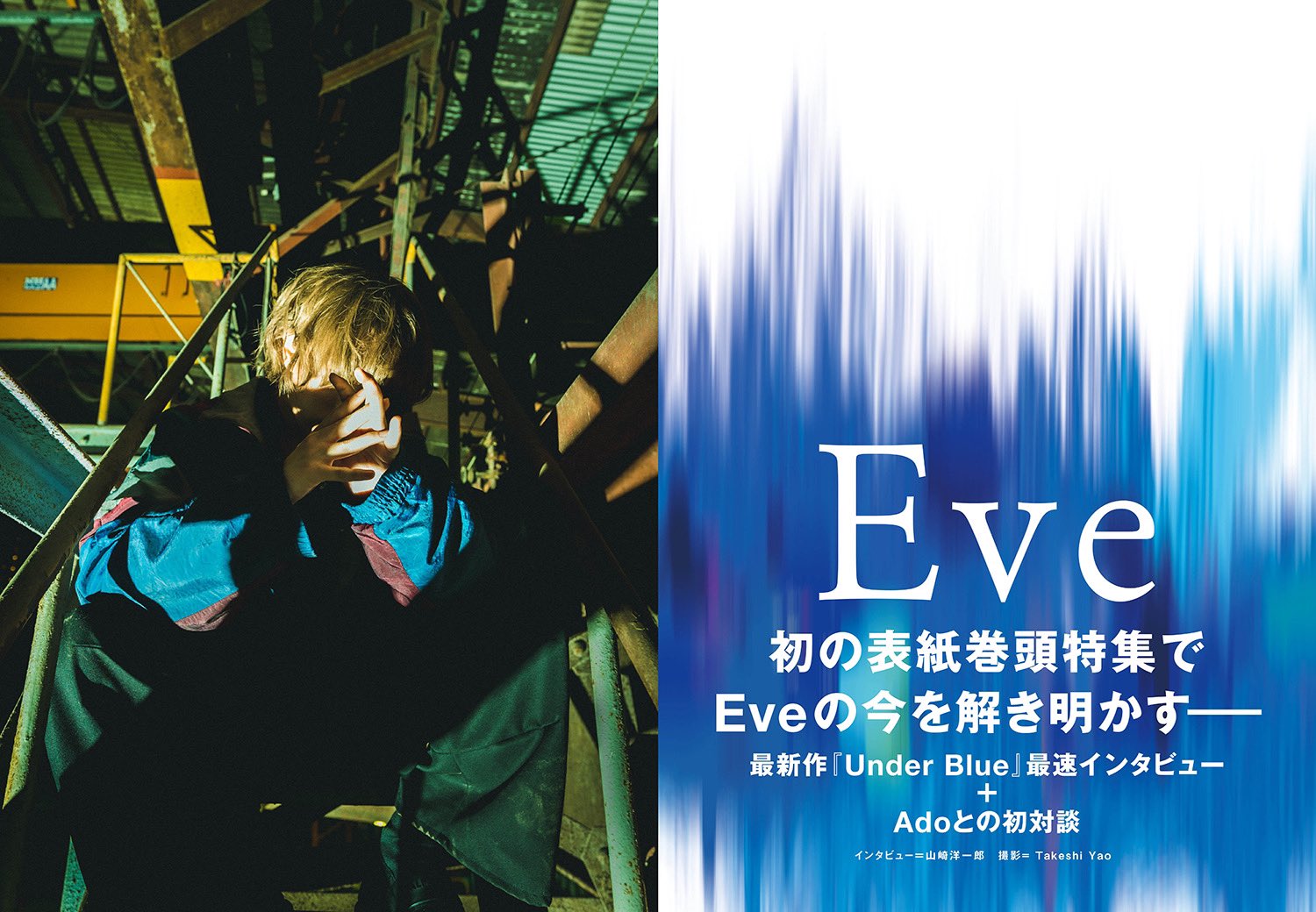 Eveアルバム＋Eve特集雑誌 s-l500.jpg