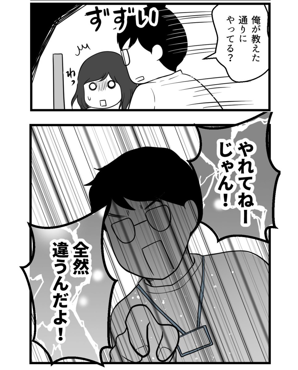 転職したのにパワハラ上司が追いかけてきた話(0/5) 