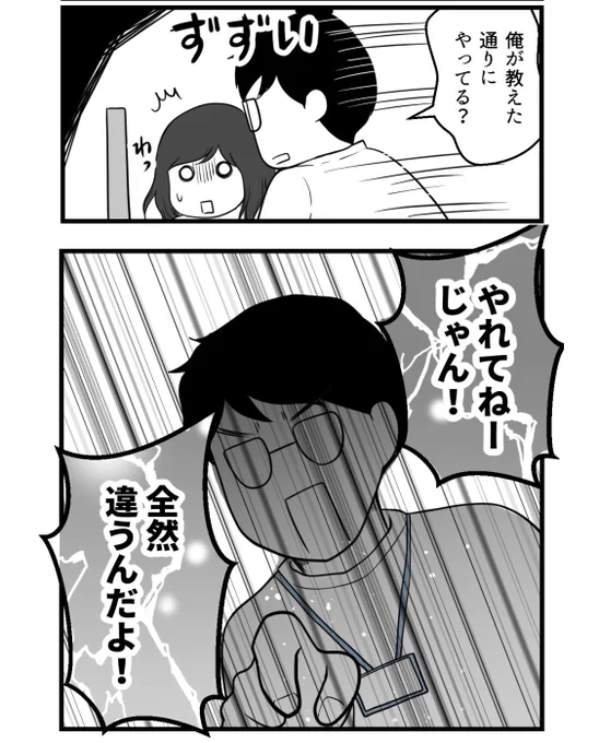 転職したのにパワハラ上司が追いかけてきた話(0/5) 