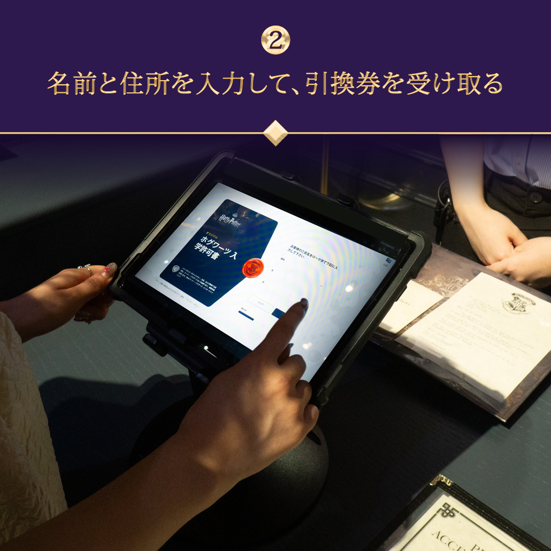 スタジオツアー東京 でホグワーツの入学許可証が手に入るって知ってましたか？🧙\u200d♂️✨ 9と3/4番線のセットにあるレイルウェイショップで、あなただけの ホグワーツ入学許可証がゲットできます！📨 まるで本当にホグワーツに招待された気分…ぜひ体験してみてください ..., image size:1080x1080