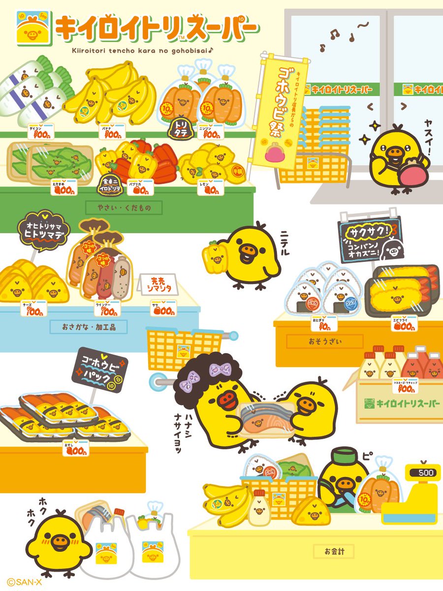 キイロイトリスーパー