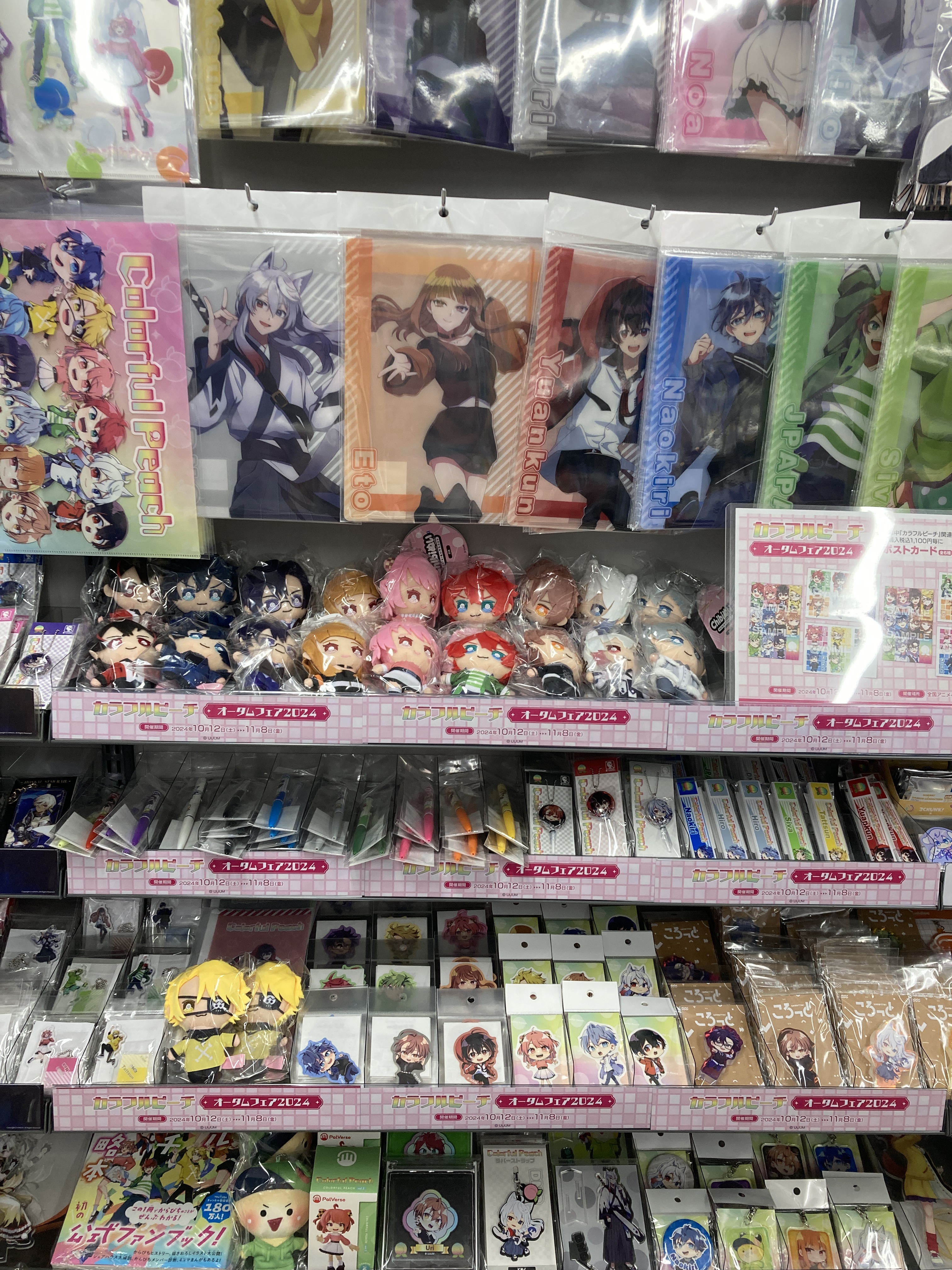 アニメイト富山 on X: アニメイト富山 on X: