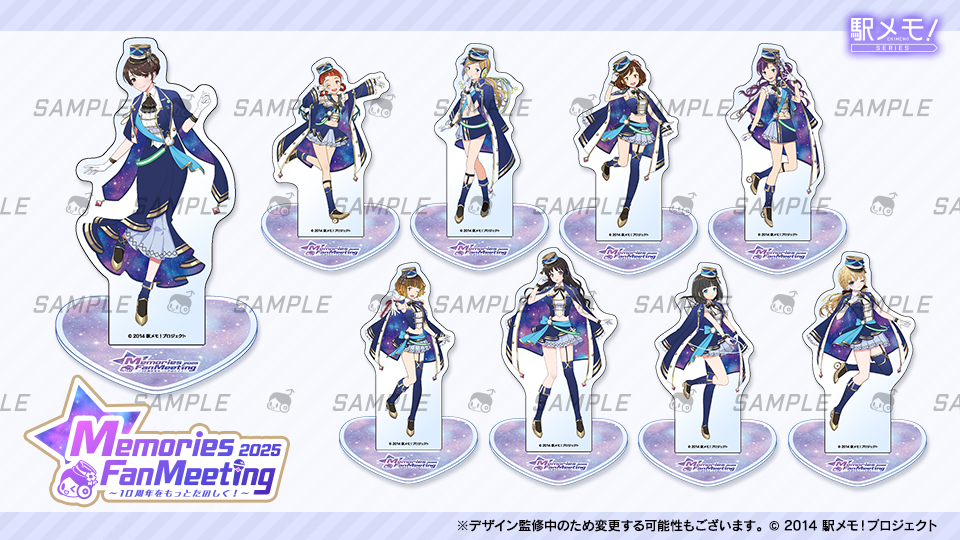 駅メモ！オフラインイベント「Memories Fan Meeting 2025」にて販売