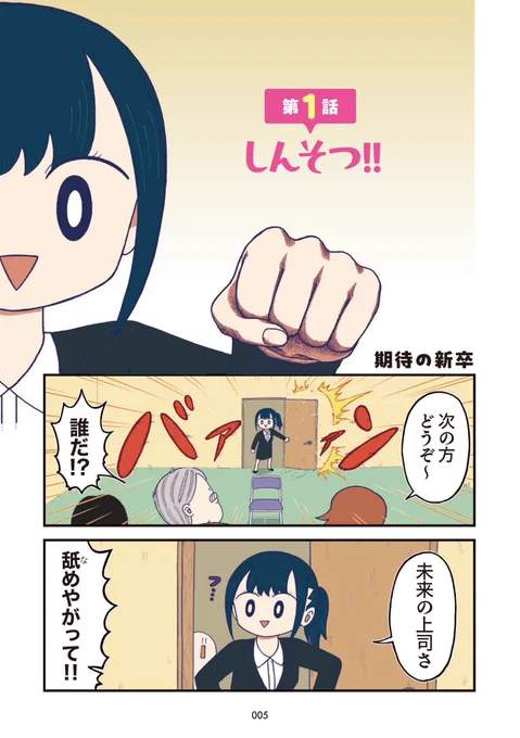 今日は『きゃたぴランド』更新日ですが休載になってます
GANMA!プレミアムの方、申し訳ありません!
なので今週は1話再掲します 