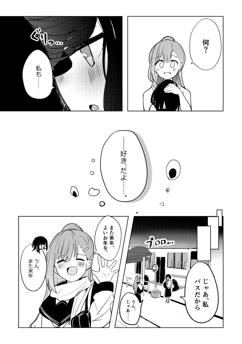 (6/6) 