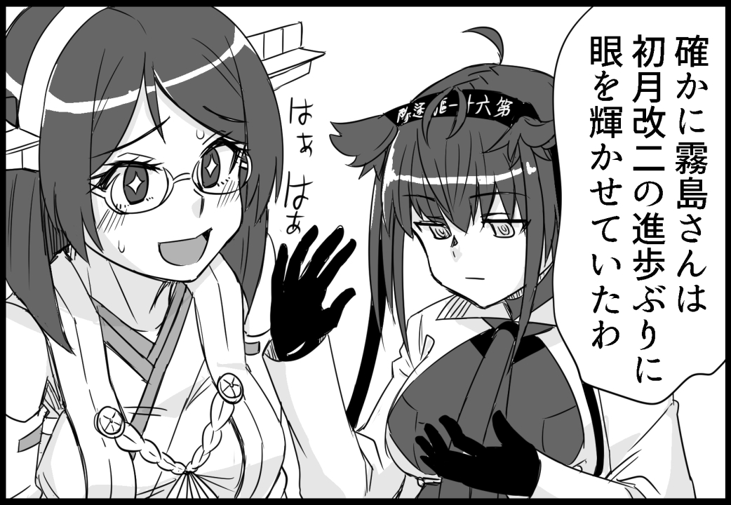 1月24日発行「霧島さんとリベンジお手伝い権」 サンプル8/21 #艦これ 