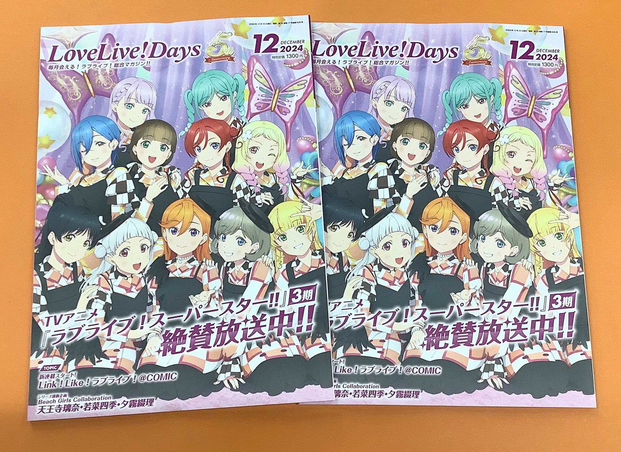LoveLiveDays! 50冊以上まとめ売りセット