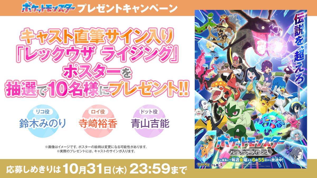 アニメ「ポケットモンスター」公式 tweet media