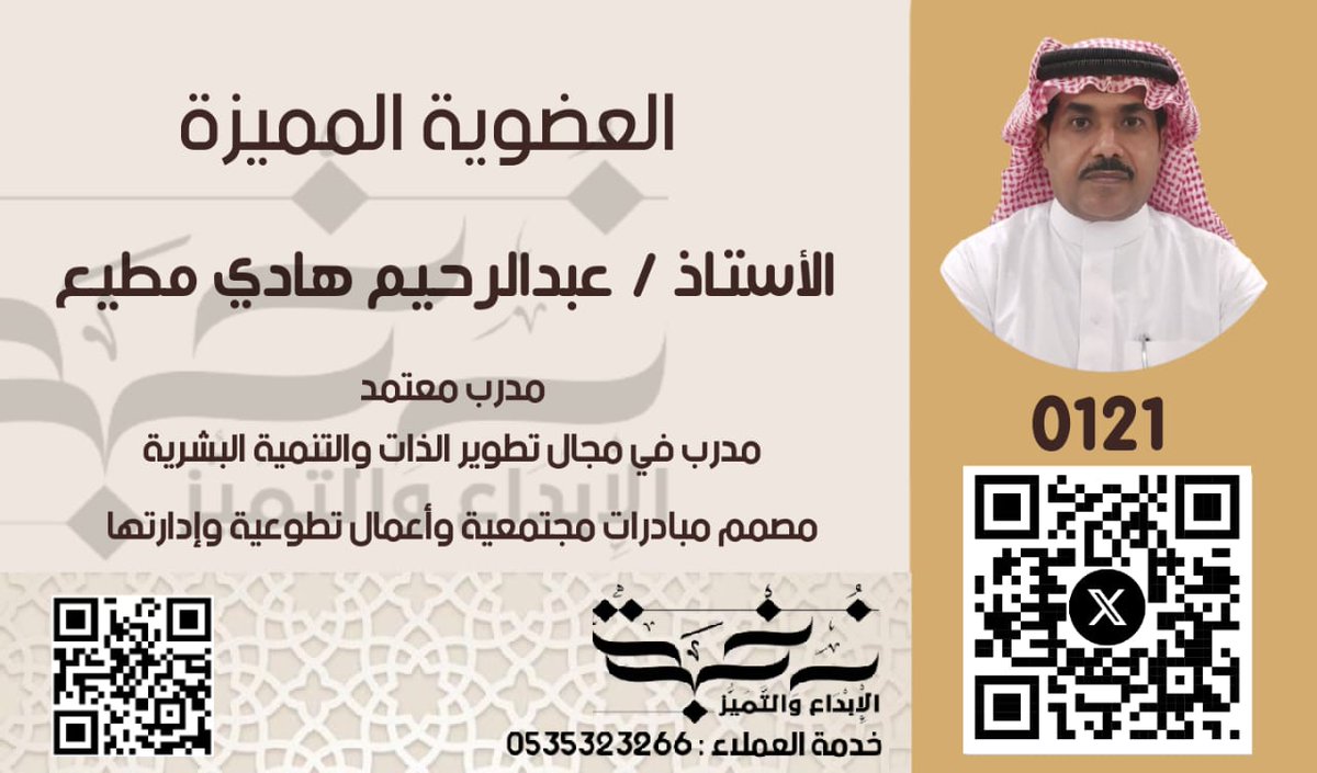 عبدالرحيم هادي مطيع tweet media