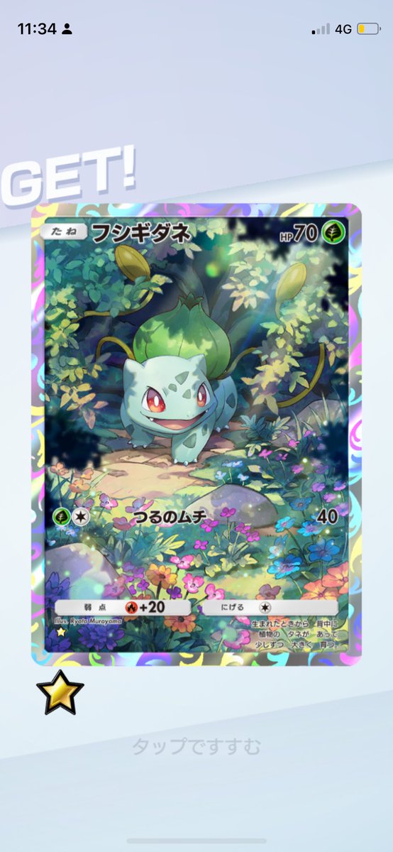 kyuni84's tweet photo. #ポケポケ 始まってたー🙌🙌
フレンドよろしければどうぞー⚡️

フレンドID：8564103605294099
最初のレアはガラガラ🦴💨 https://t.co/AhEkYq777g