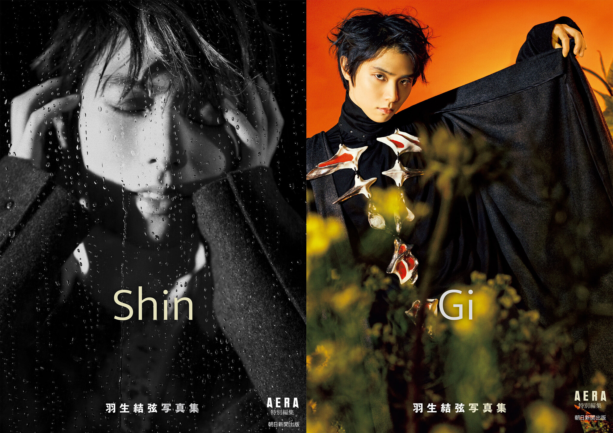 羽生結弦の写真集、29歳誕生日に発売。2007年から16シーズン、初