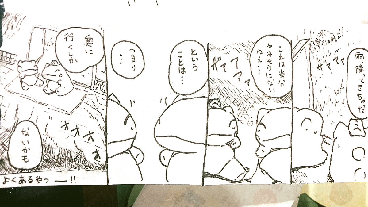おはようございます。
今日のみがわり劇場2051
 #みがわり劇場 #pokeon #Substitute 