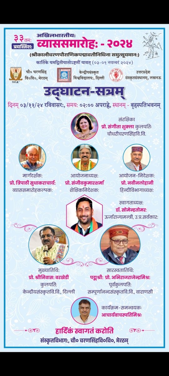 Arvind kumar Tiwary tweet media