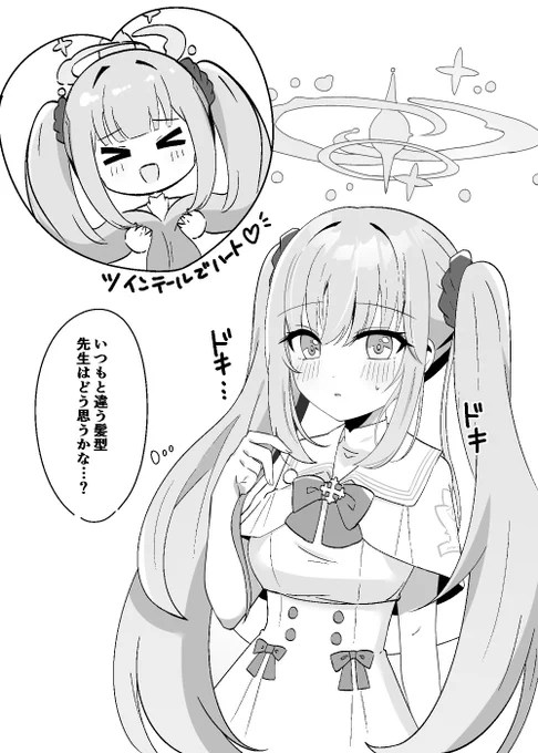 ツインテールミカ

#ブルアカ 