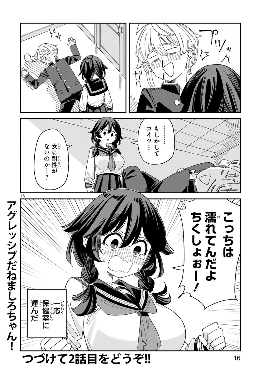 どうしてもスケベしたいJKの漫画描きました(5/5) 