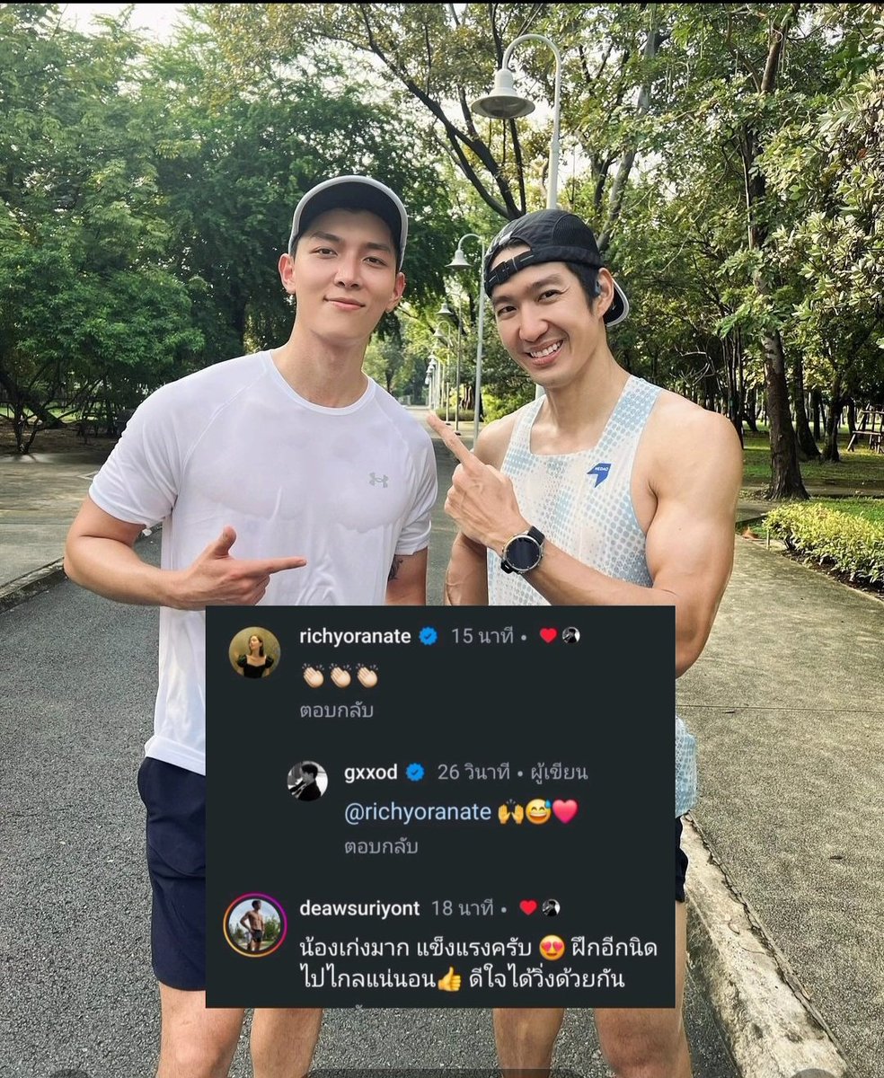 เช้านี้ไปวิ่งกับพี่เดี่ยวมา  มีกำลังใจดีๆจากแฟนและพี่ชาย🥰🥰
#ก็อตอิทธิพัทธ์
#ริชชี่อรเณศ 
#ก็อตริชชี่