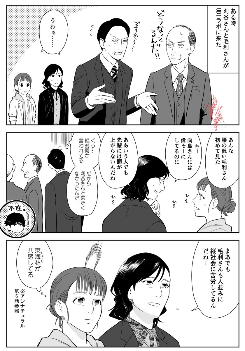 ナントカの第一歩 