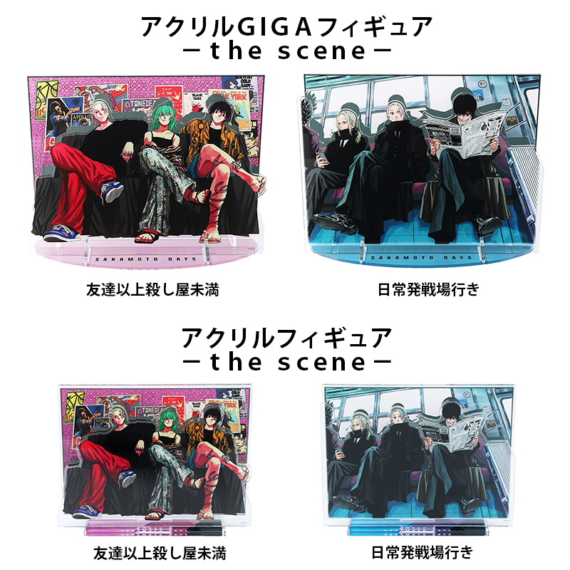 SAKAMOTO DAYS(サカモトデイズ)＠情報部 (@SAKAMOTODAYS_51) / X 