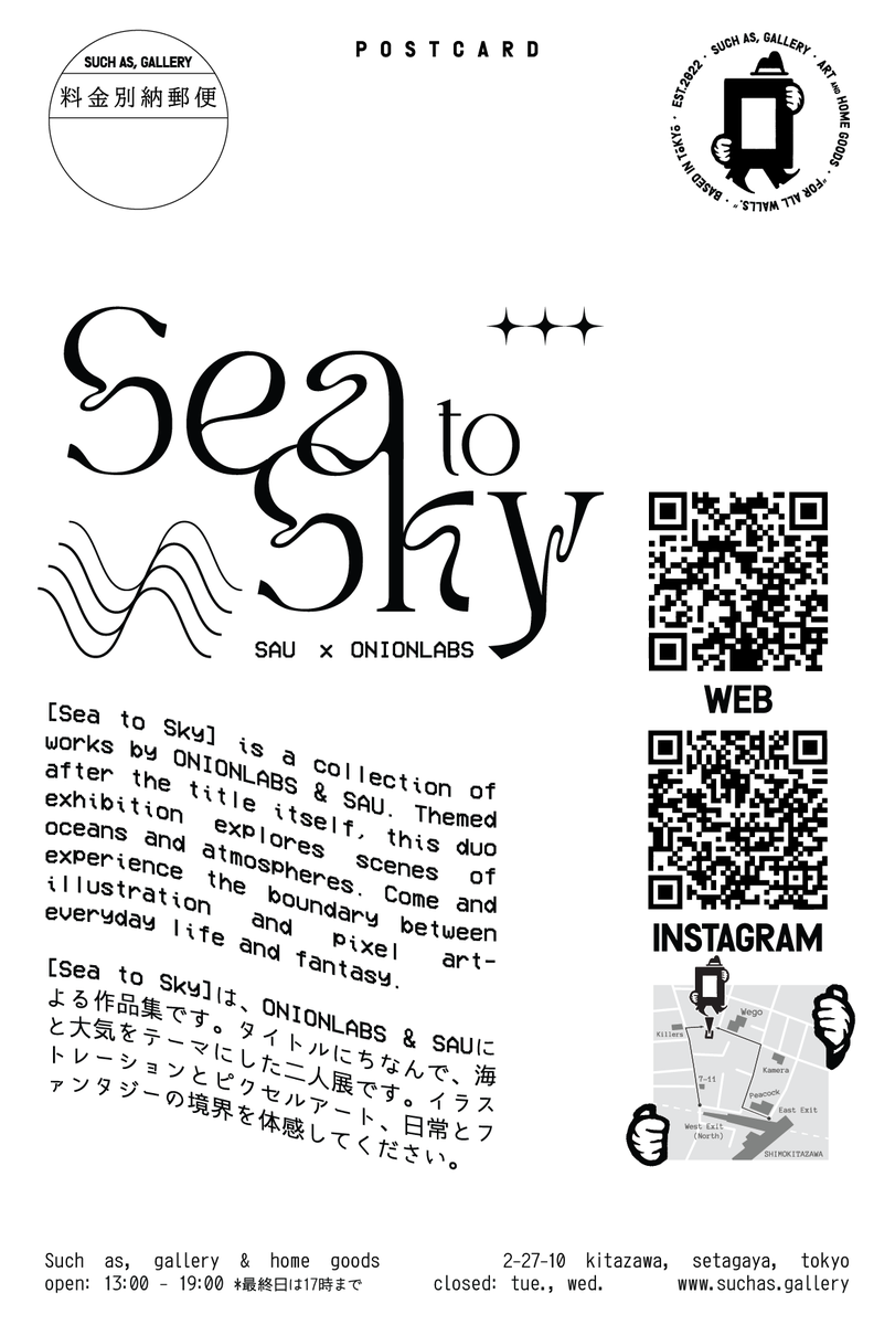 This weekend I'll be presenting a duo exhibit with bysau_ in Shimokitazawa, Tokyo from 11/01-11/04! This is our collab artwork for the show 🐟⛅