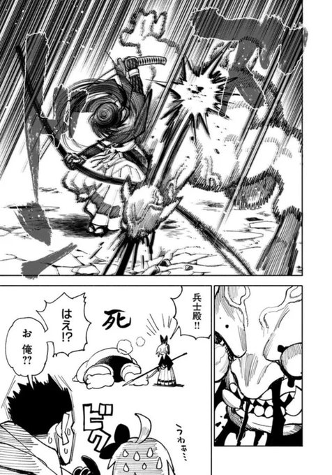 齋藤勁吾@『異世界サムライ』連載中(@saitou1218) さんのマンガ一覧