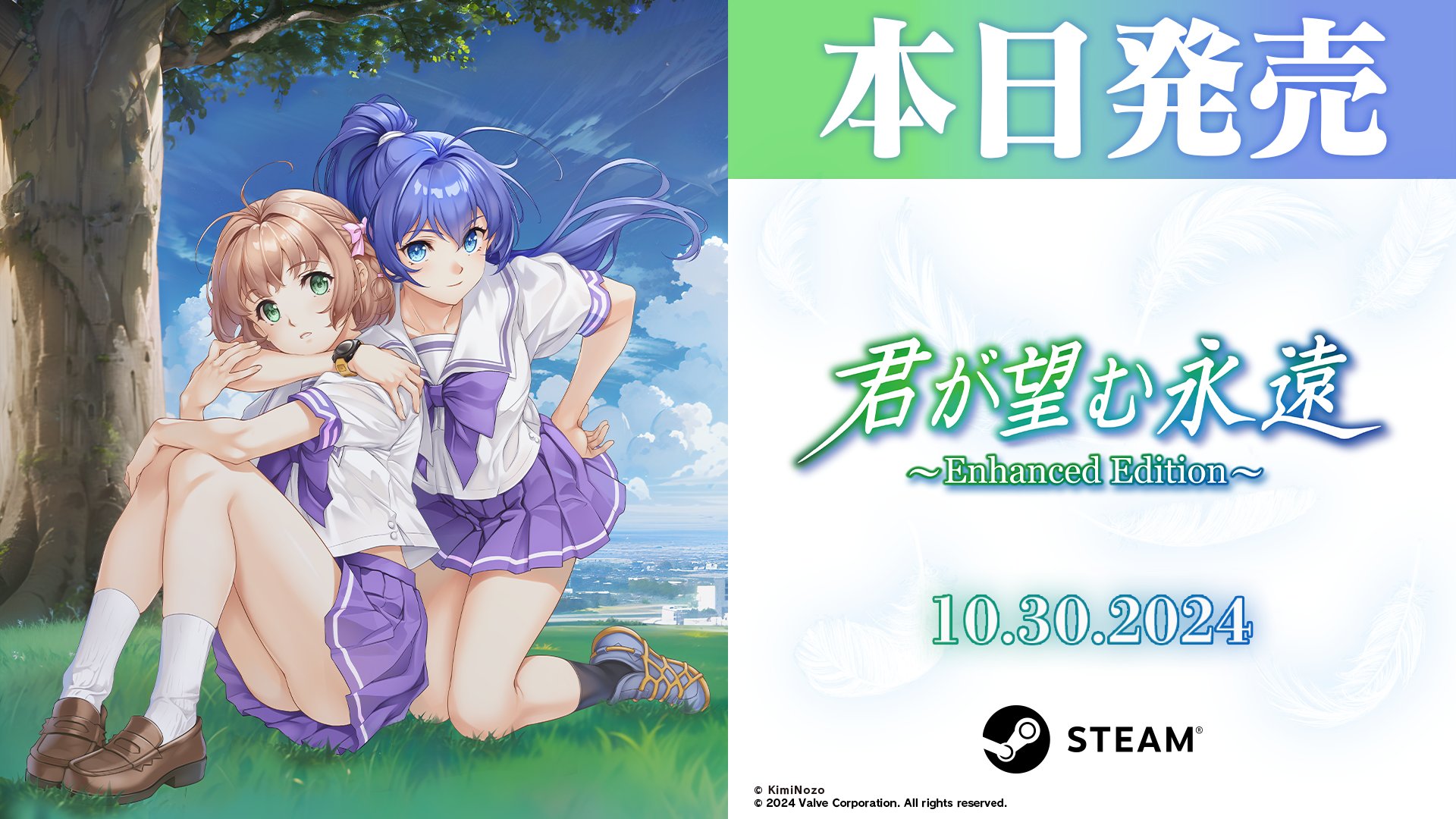 マブラヴ【公式】Steam版『君が望む永遠』10月30日発売！ on X